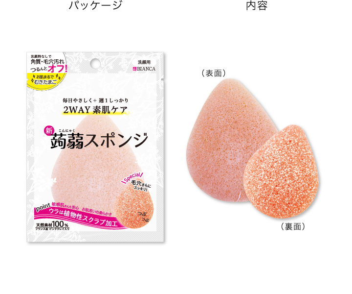 Botanical Konyaku Sponge Pink Clay.Package